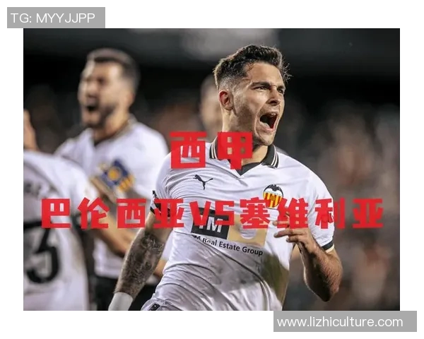 巴伦西亚遭遇连败,降至联赛中游位置 巴伦西亚遭遇连败,降至联赛中游位置